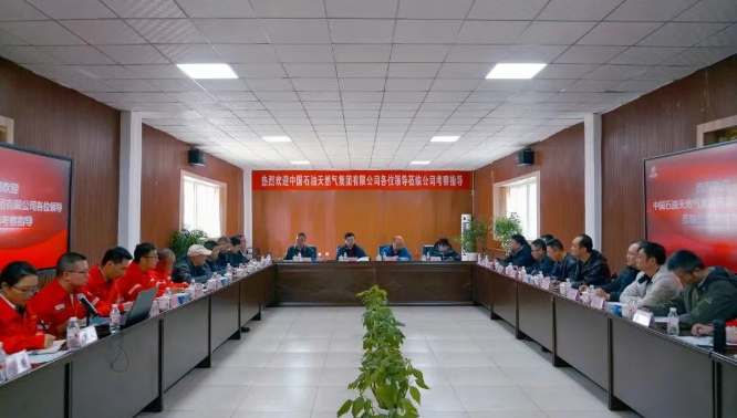 科技引領(lǐng) 智造能源|中國(guó)石油天然氣集團(tuán)有限公司領(lǐng)導(dǎo)一行蒞臨公司考察指導(dǎo)工作